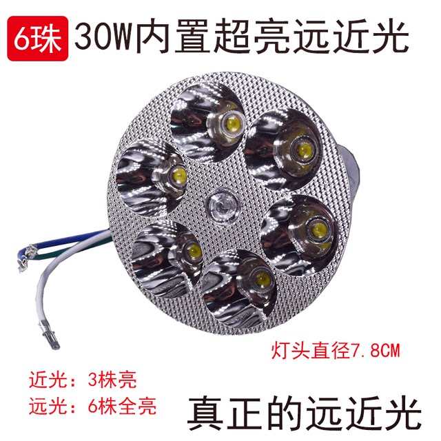 ແສງສະຫວ່າງຍານພາຫະນະໄຟຟ້າ headlight ລົດຈັກ led headlight 12V48V ດັດແປງ bulb 60V ໄກແລະໃກ້ beam scooter built-in light
