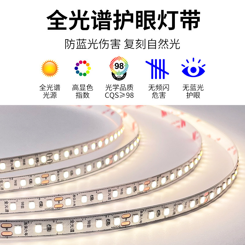 超高亮12V24V裸板自粘低压灯带无主灯线性灯贴片led灯带全光谱,淘宝优惠券,粉丝福利购,淘宝优惠卷