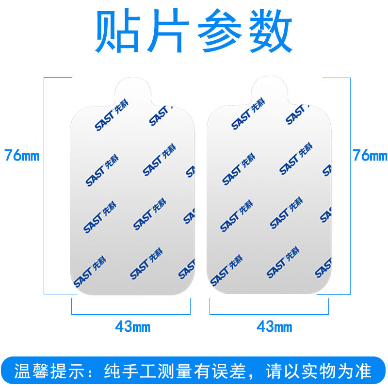 先科按摩器电极贴片理疗仪贴片筋络按摩仪贴配件【拍一份发10对】 - 图3