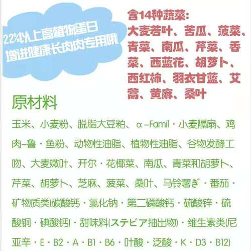 熊霸---包邮日本marukan马卡14种野菜粮每日野菜180g仓鼠兔子龙猫 - 图2
