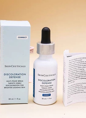 修丽可发光瓶 烟酰胺美白精华 淡斑淡痘印提亮30ML