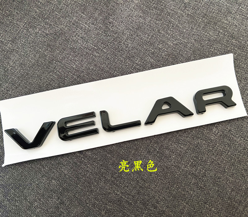 路虎揽胜星脉车标改装VELAR字母标P250 P380 HSE后尾箱标志贴