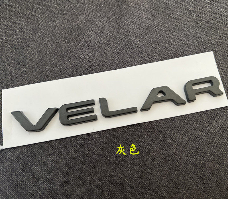 路虎揽胜星脉车标改装VELAR字母标P250 P380 HSE后尾箱标志贴