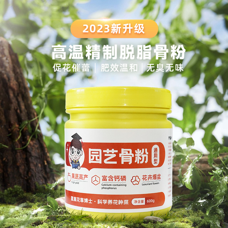 300g*1袋【可签到】通用特制脱脂骨粉
