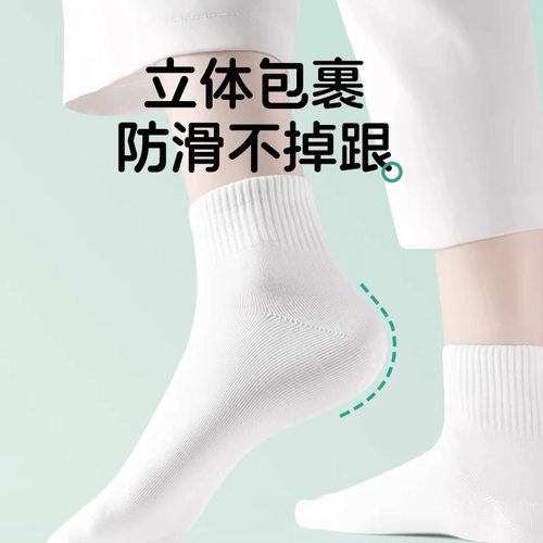 一次性袜子纯棉男女通用出差旅行运动免洗日抛短袜大码中长筒袜 - 图1