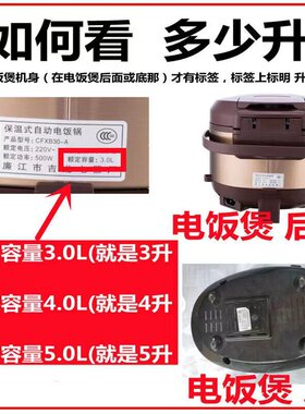 红双喜通用电饭煲内胆3升4升5升美菱万利达半球先科加厚球釜内胆