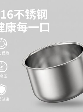 红双喜伊立浦0涂层家用电压力锅4L大容量316不锈钢多功能智能饭煲