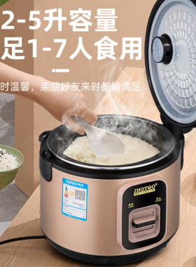 红双喜智能电饭煲家用小型4-5-6人加厚不粘电饭锅2L3L升保温一体