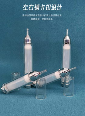 欧式超声刀精华真空分装小样瓶