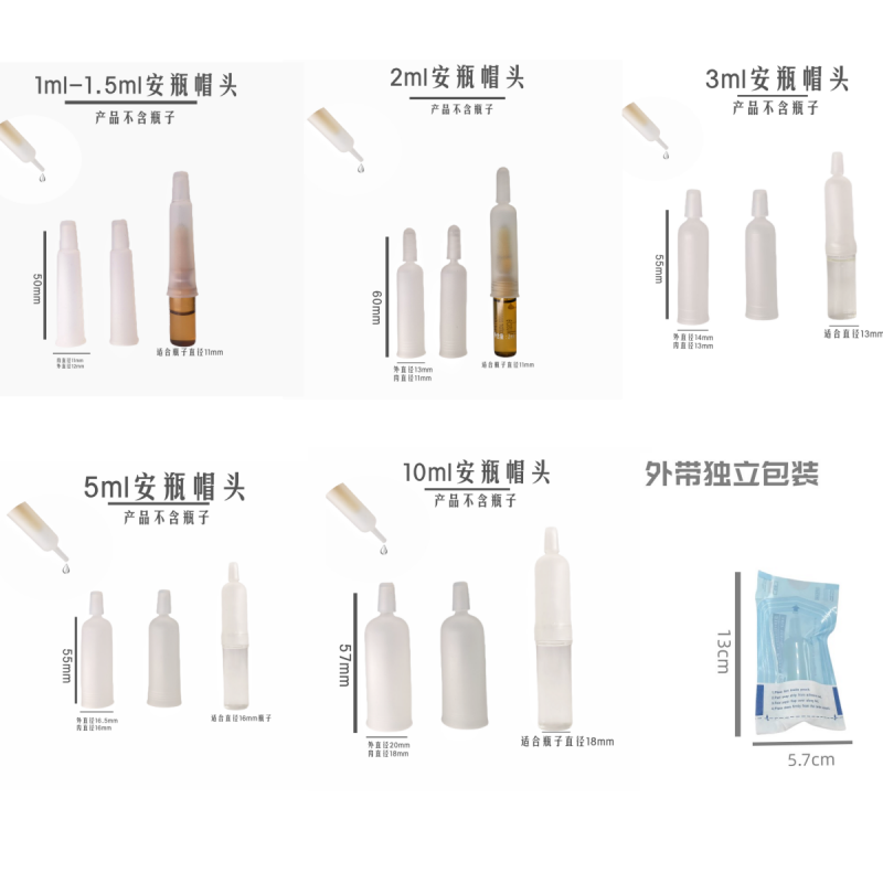 1ml玻璃安瓶开瓶器折断器1.5ml滴头帽10ml密封盖2ml针剂瓶帽头 - 图2