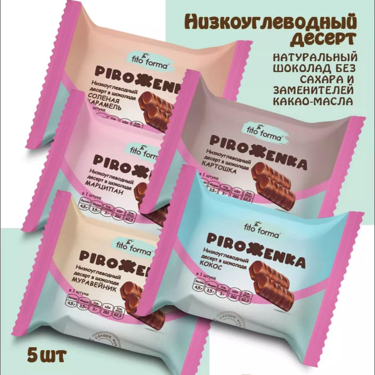 俄罗斯Excess Free蛋白饼小花饼干 Fito forma蛋白派 - 图2