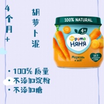 Russian Imports of the Russian Imports the Russian Side of the Giant Panda NOTHING Baby No Sugar Fruit Puree Pumpkin Puree 80g