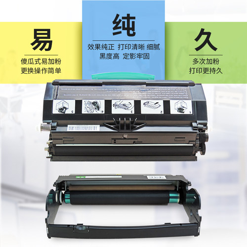 唯优适用利盟E260粉盒E260dn E360dn E460 E460dn E260A11P X264 X363dn X364dw打印机硒鼓X464 X466成像鼓 - 图1