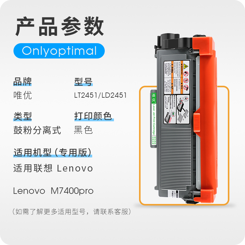 M7400pro粉盒硒鼓适用联想易加粉 Lenovo M7400pro激光打印机硒鼓架LD2451 LT2451墨粉盒M7450f pro碳粉晒鼓 - 图0