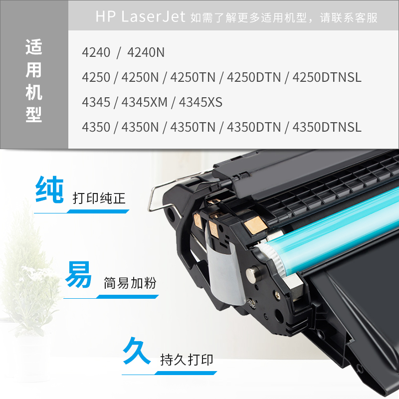 唯优适用惠普HP5942硒鼓laserjet HP4200 HP4250 HP4350 HP5945A HP42A Q1338A Q5942A易加粉打印机硒鼓 - 图1