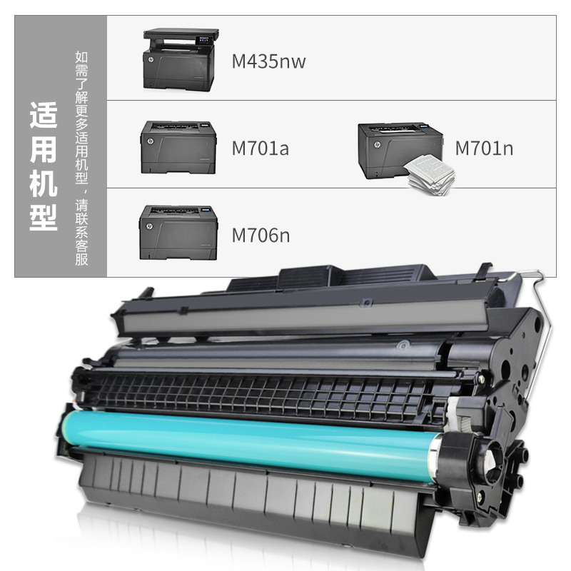 唯优适用易加粉惠普hp93A硒鼓LaserJet m701A M435nw M701n M706n CZ192A Pro 400 MFP打印机墨粉盒 - 图1