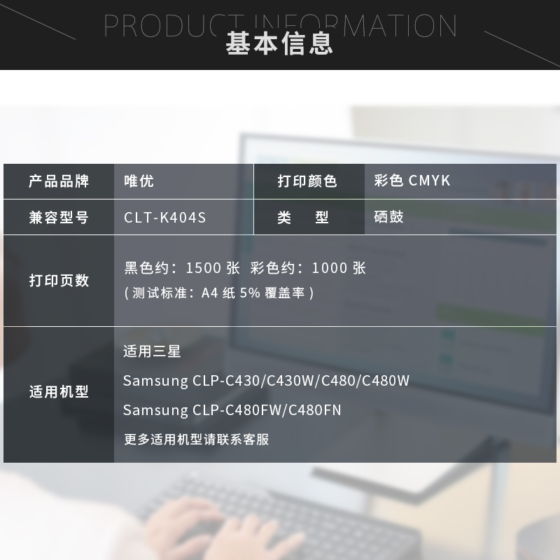 适用三星CLT-K404S粉盒C430W C432 C480W/FW/FN硒鼓墨盒Xpress SL-C430w C433 C482W C483W打印机硒鼓粉盒 - 图1