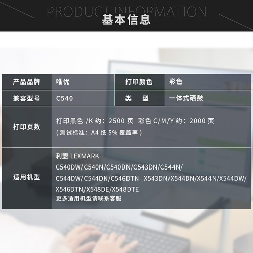 唯优适用利盟C540粉盒C540DW C540N C543DN墨粉C544N碳粉C546DTN X543DN X544DN 544N 544DW X546DTN X548DE - 图1