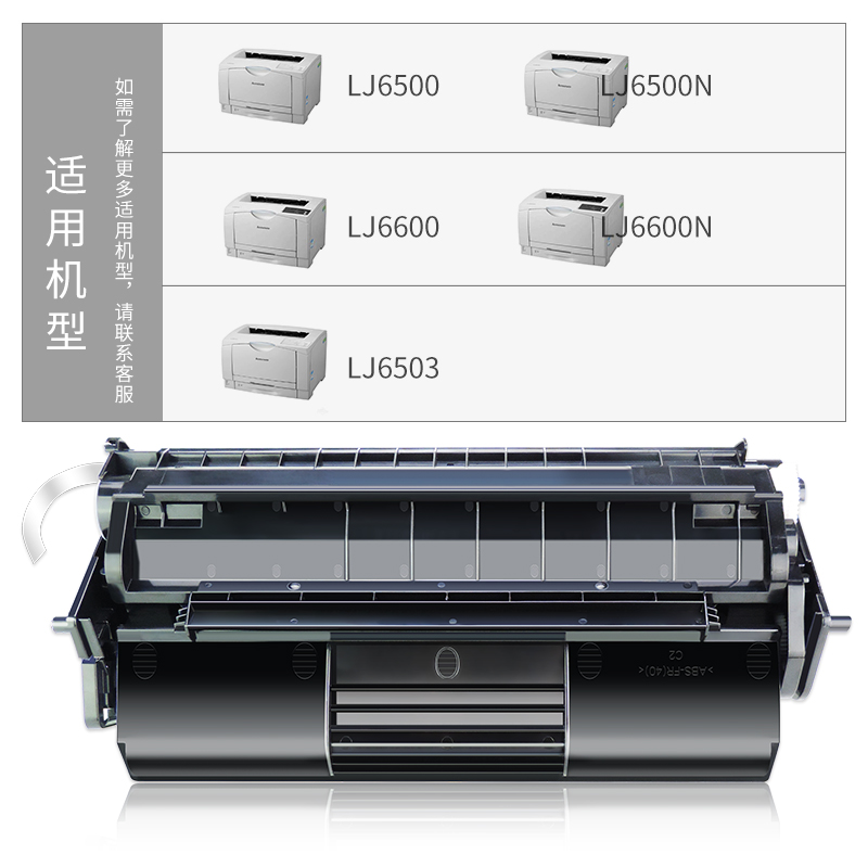 唯优适用联想LDX251硒鼓LJ6503 LJ6500 LJ6600 Lenovo LJ6600N墨盒LJ6500N硒鼓联想一体打印机鼓粉盒 - 图2