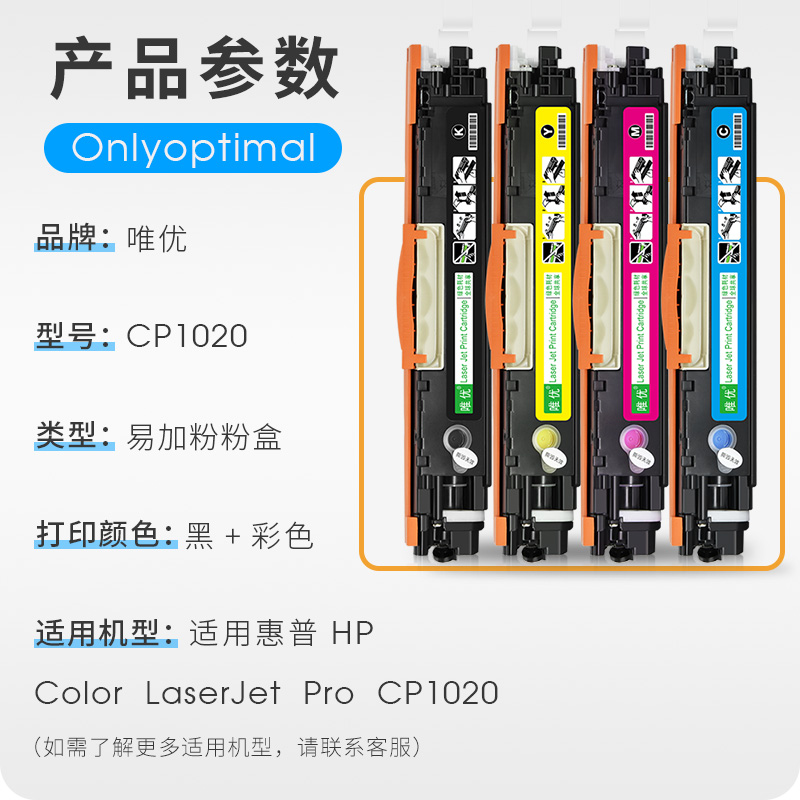 CP1020粉盒硒鼓适用惠普易加粉HP Color Laserjet Pro CP1020打印机碳墨粉盒-图0