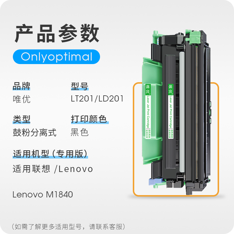 M1840硒鼓架粉盒易加粉适用联想M1840激光打印机多功能复印扫描一体机墨粉盒碳盒粉仓晒鼓LD201硒鼓LT201粉盒 - 图0