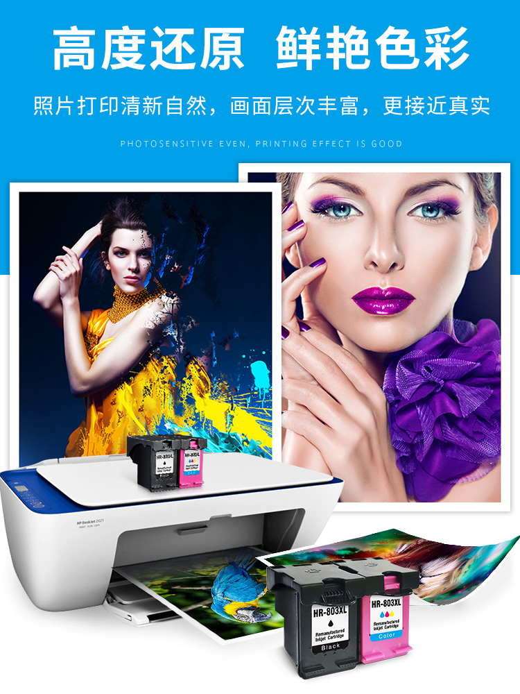 适用惠普hp803墨盒Deskjet 1112 1110 1111可加墨连供2131 2132大容量2620黑色彩色2621 2622 2623打印机墨盒 - 图1