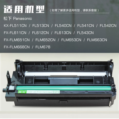 唯优适用松下KX-FA84E硒鼓KX-FL513 511 613 KX-FLM663 653 678 668CN墨盒FA283ECN粉盒83E打印一体机粉仓 - 图1
