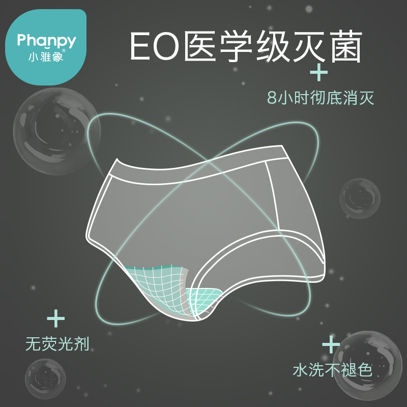 phanpy/小雅象一次性女士纯棉内裤 产妇孕妇产后护理用品干净卫生 - 图2