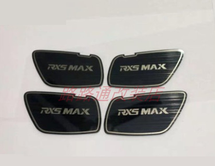 专用于荣威rx5max内门碗亮片rx5max门拉手亮框内门碗不锈钢贴片 - 图0