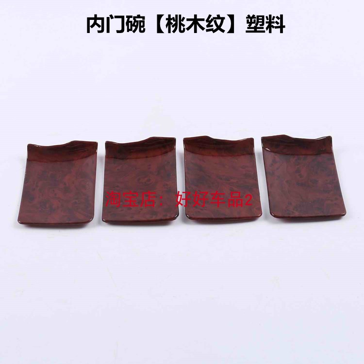 兰德酷路泽内门碗拉手贴片酷路泽碳纤纹黑内饰亮片装饰改装专用 - 图2