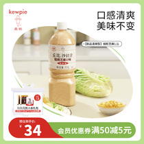 Chubby Salad Juice Roasted Sesame Taste Clear type 1 1L mixed pasta mixed fruit salad Sesame Sauce for commercial use