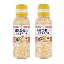 丘比旗舰店焙煎芝麻沙拉汁2瓶200ml