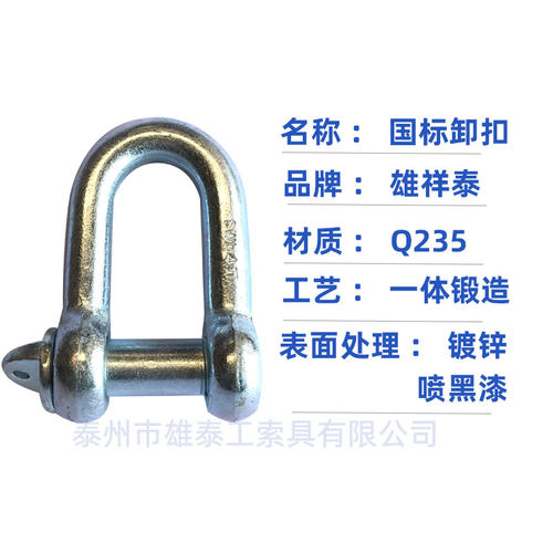 国标起重卸扣U型卡扣D型连接扣吊装配件吊环高强直型卸扣2吨m20 - 图0