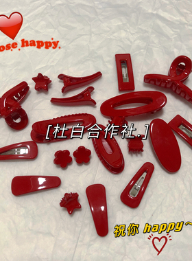 迷你小发夹复古红边夹少女心软妹