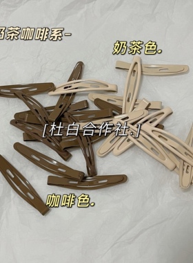 一字夹滴胶简约蓝色系豌豆夹
