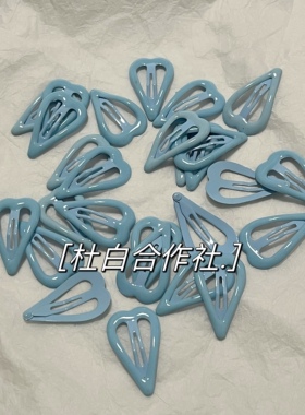 bb夹滴胶甜美可爱蓝色系