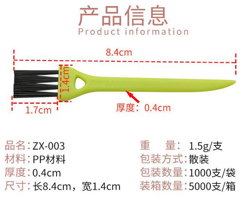 尼龙刷电器清洁刷理发器小毛刷迷你清洁小刷子剃须刀毛刷手机刷 - 图1