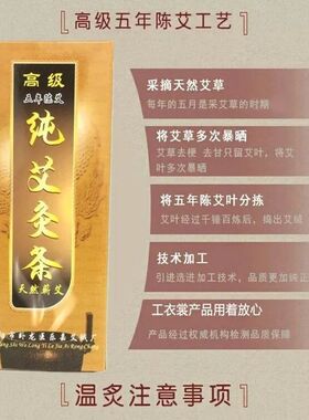 南阳医乐嘉五年陈艾灸条艾香纯正正宗艾草手工蕲艾家用盒装高级
