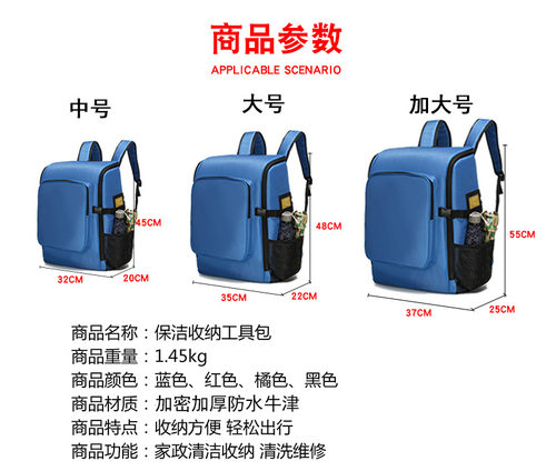免费印刷防水收纳双肩背包家政58到家好慷轻喜同款保洁工具套装 - 图3
