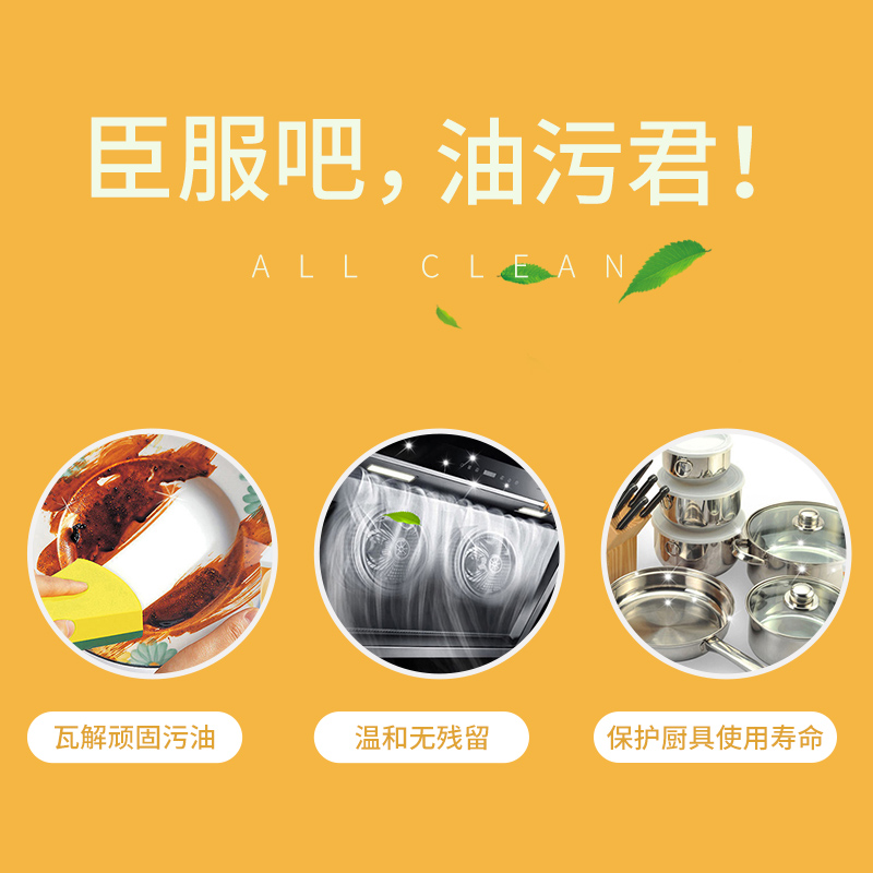 allclean多益得厨房强力去油污浓缩生物酵素抽油烟机油脂分解清洁-图0