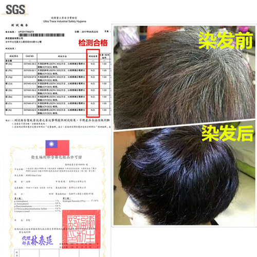 台湾3d泡泡染发剂正品纯植物进口泡沫染发护发遮白发自己染自然黑 - 图2