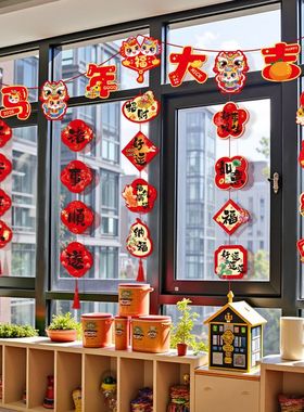 马年2026春节卡纸拉旗挂件装饰布置新年创意用品氛围场景布置年货