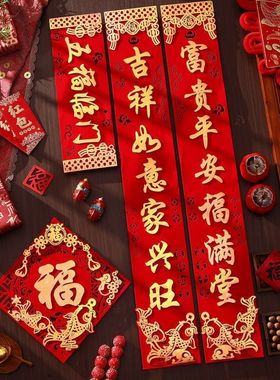 对联2026马年新款自粘门联毛毡高档过年布置入户门新年装饰大春联