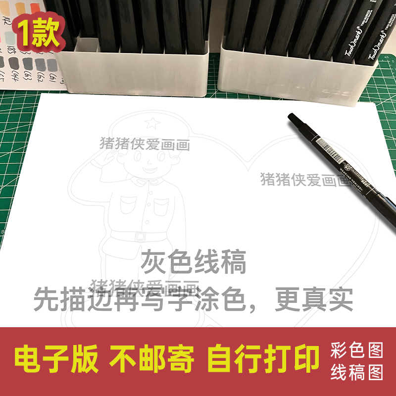 创意美术英雄人物杨靖宇红色人物卡片异形自制电子稿模版线稿854 - 图1