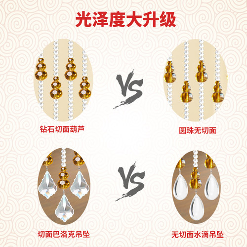 依古拉水晶珠帘门帘钻石切面葫芦满穿挂客厅屏风隔断阳台卧室 475 - 图1