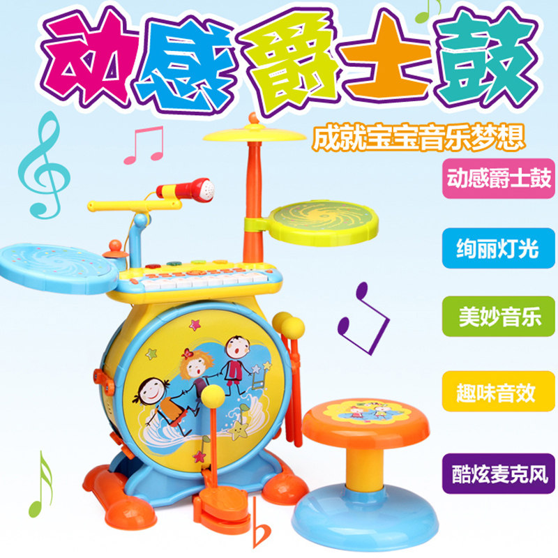 宝丽架子鼓玩具3-6岁仿真敲打乐器 智域母婴架子鼓