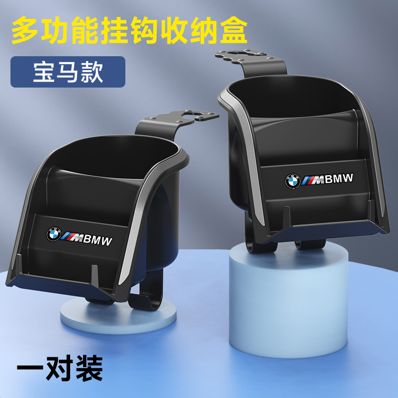 3系X3X15系X5i3iX34系7系2系X7X4后排椅背置物架车内用汽车 - 图3