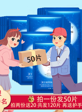 保湿滋润面膜QUARXERY/泉兮补水