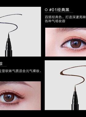 麦吉丽纤细持妆眼线液笔持久显色一笔成型流畅防水不晕染新上正品
