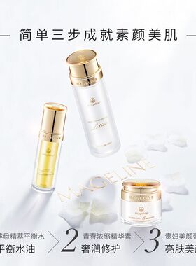 贵妇膏麦吉丽组合套装礼盒装